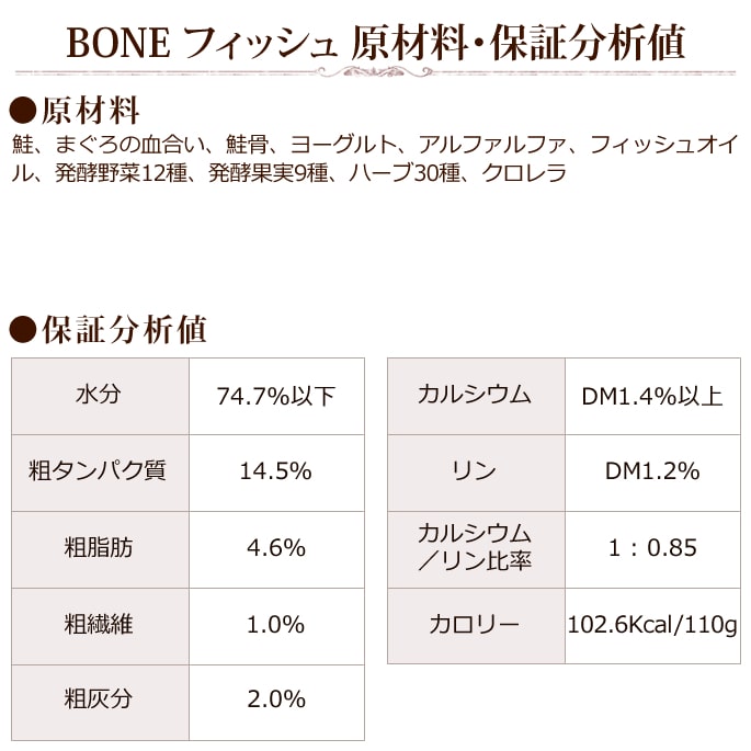 BONE ������å� 110g��4��
