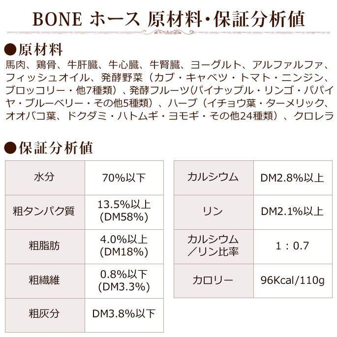 BONE ������å� 110g��4��