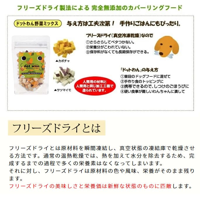 �ɥåȤ�󡡥ե꡼���ɥ饤��ڡ�45g