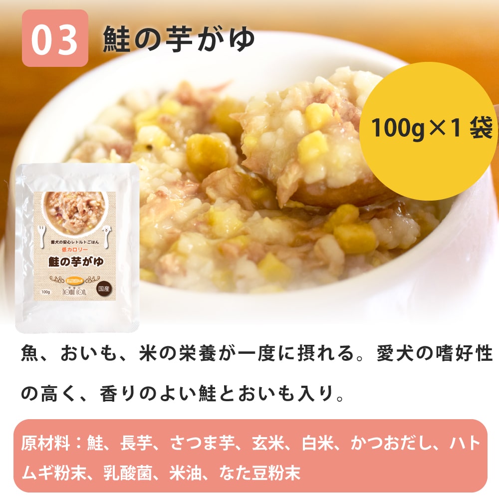 帝塚山ハウンドカム　レトルト　しじみ、鮭、馬肉、砂肝　76袋 楽天市場】【ポイント5倍】人気のオリジナルレトルトパウチ