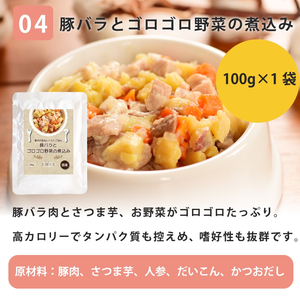 帝塚山ハウンドカム 愛犬の安心レトルトごはん 鶏肉と砂肝 豚バラ肉とゴロゴロ野菜 Amazon.co.jp: 帝塚山ハウンドカム 犬 ドッグフード レトルト