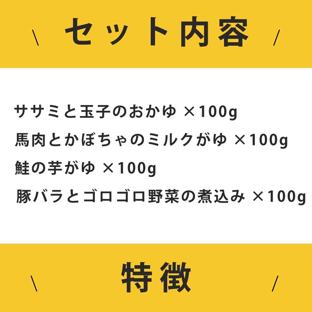 Ū̥꡼۰ ¡ͥ¿ȥȥåȡ100g4/100g28ޥåȡ