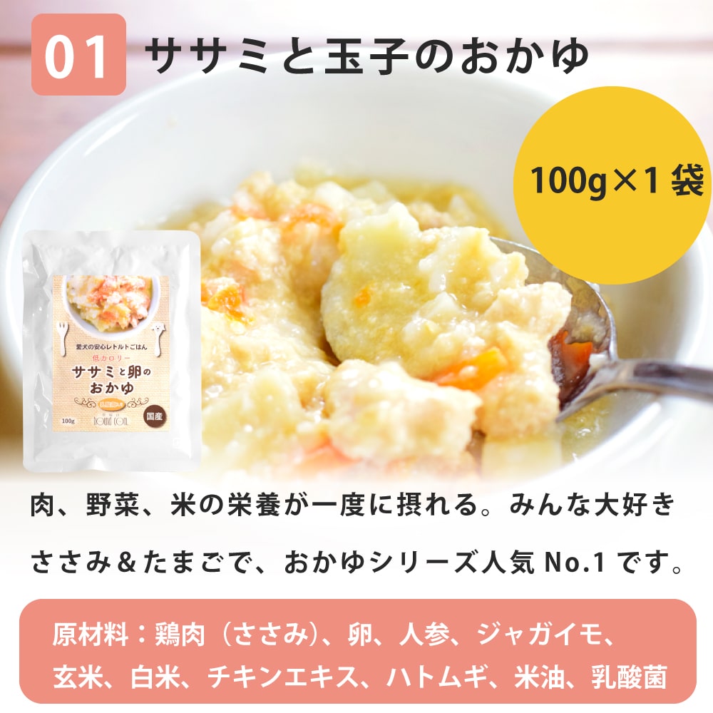 帝塚山ハウンドカム　レトルト　しじみ、鮭、馬肉、砂肝　76袋 楽天市場】【ポイント5倍】人気のオリジナルレトルトパウチ