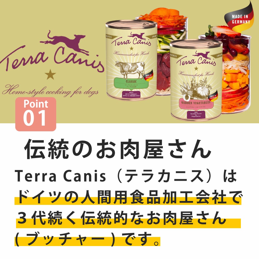 テラカニス ネイチャーハウンド 400g 選べる3つの味 ビーフ＆鹿