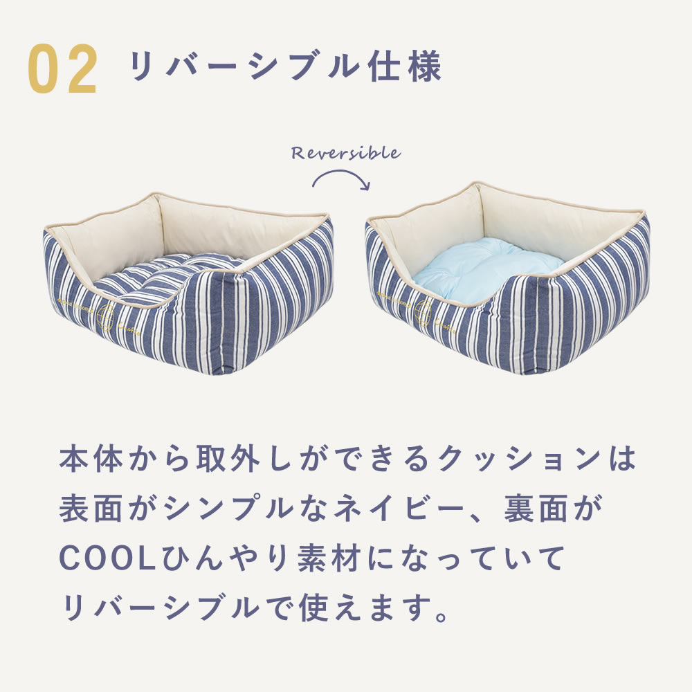 愛 犬用ベッド COOLストライプスクエアベッド M/Lサイズ ブラウン