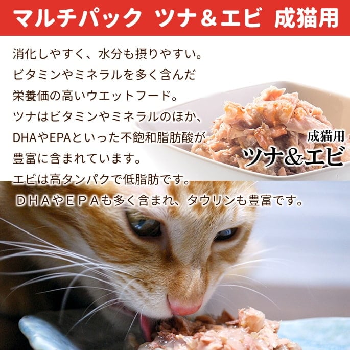 Schesir（シシア）/キャット マルチパック ツナ＆エビ缶