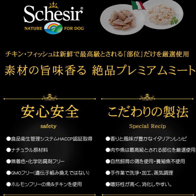 Schesir（シシア）/キャット マルチパック ツナwithビーフフィレ缶
