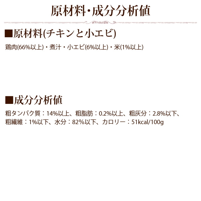 FORZA10｜プレミアム ナチュラル缶 チキンと小エビ 75g 猫缶