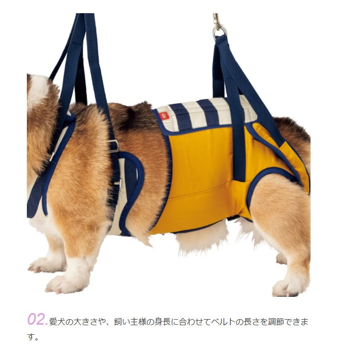 犬用歩行補助ハーネス LaLaWalk コーギ用 ボーダーマスタード