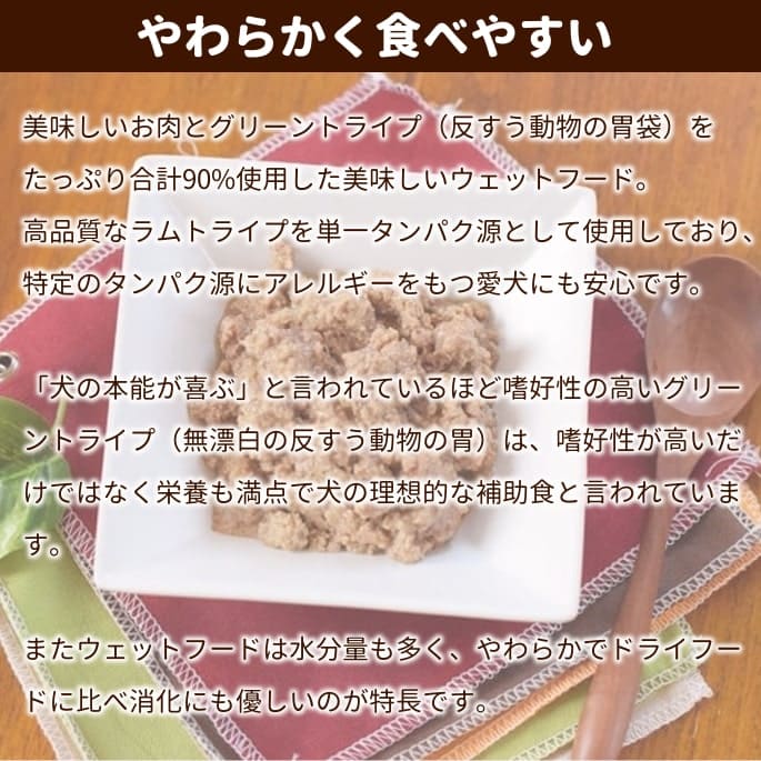 缶詰ドッグフード｜THAT'S IT（ザッツイット） ラムトライプ 396g