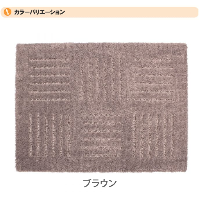 �դ�դ�����륫���ڥåȡ��ԥ��ץ饹��60��45cm����1��/2�硿12�硿36��