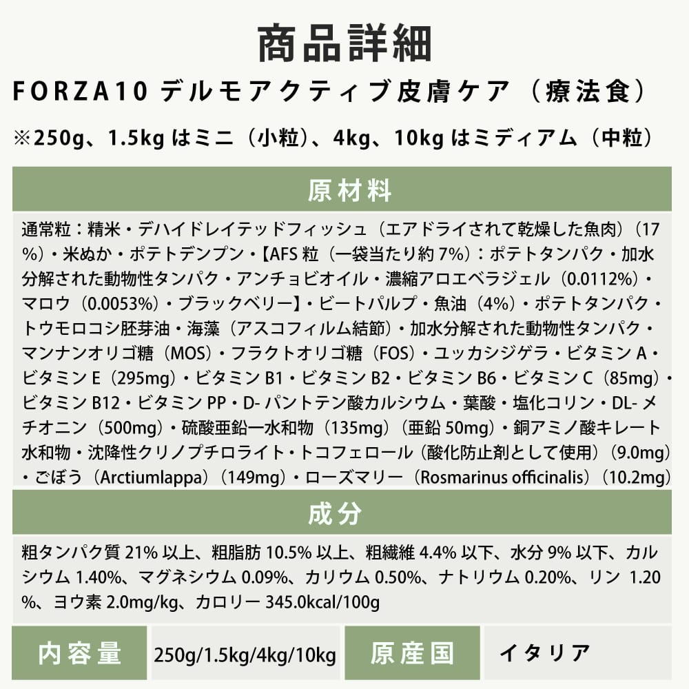 �� FORZA10��ˡ���ø��� �ǥ�⥢���ƥ���(���楱��) ��250g / 1.5kg / 4kg / 10kg��(�ե���ĥ��ǥ�����)��250g��1.5kg����γ�ʥߥˡˡ�4kg��10kg����γ�ʥߥǥ�����ˡ�10kg�Ϥ����󤻸�ȯ���Τ��ᤪ�Ϥ��ޤ�1�������١�