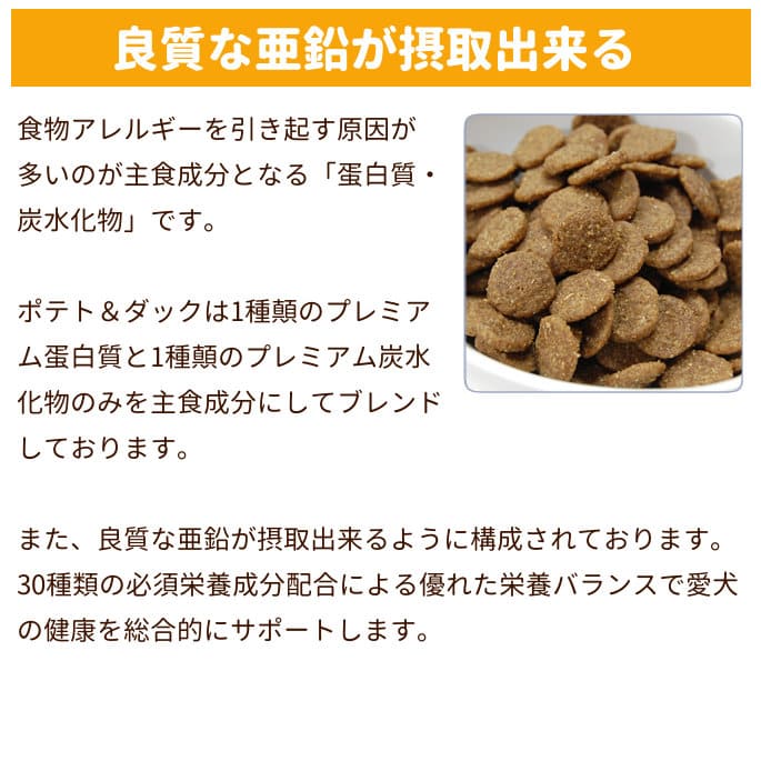 ナチュラルバランス ポテト＆ダック 2.27kg（5ポンド）×3袋