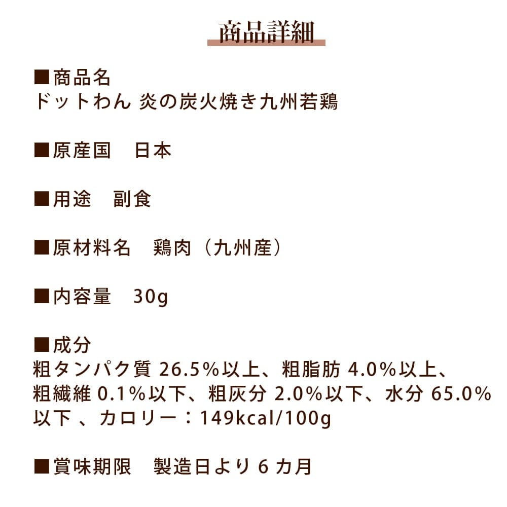 �ɥåȤ�󡡸��Ѥ���ġ����ú�оƤ����彣��ܡ�30g���ȥåԥ󥰤���꿩��Ȥ��Ƥ�