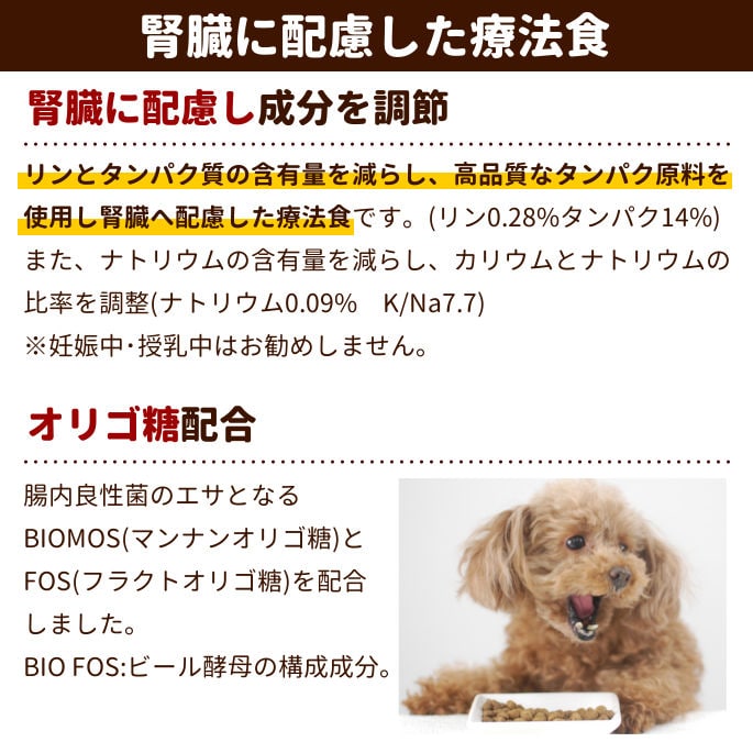 FORZA10療法食｜リナールアクティブ(腎臓ケア) 2kg (フォルツァ