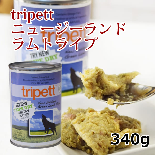 �̵ͥɥå��ա��ɡ�Tripett�ʥȥ饤�ڥåȡˡ��˥塼�������ɥ��ȥ饤�ס�340g��a0360��
