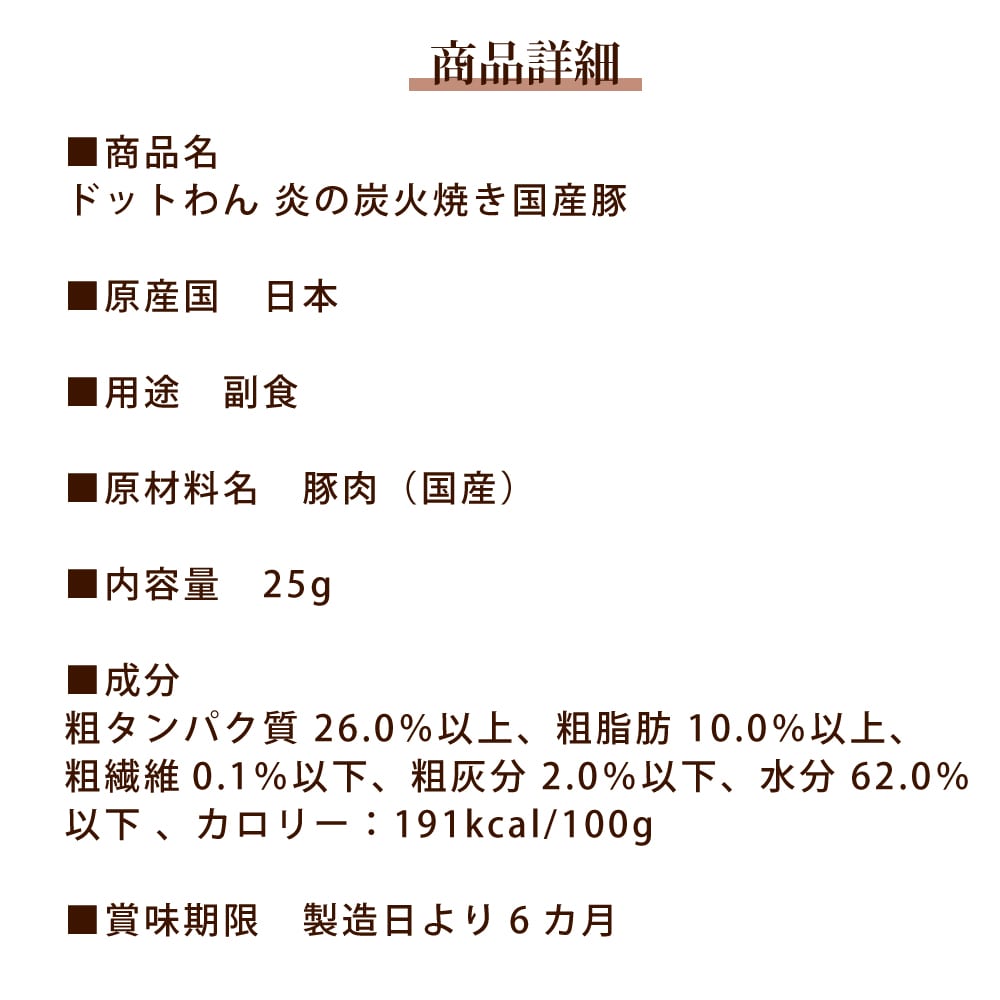 �ɥåȤ�󡡸��Ѥ���ġ����ú�оƤ������ڡ�25g���ȥåԥ󥰤���꿩��Ȥ��Ƥ�