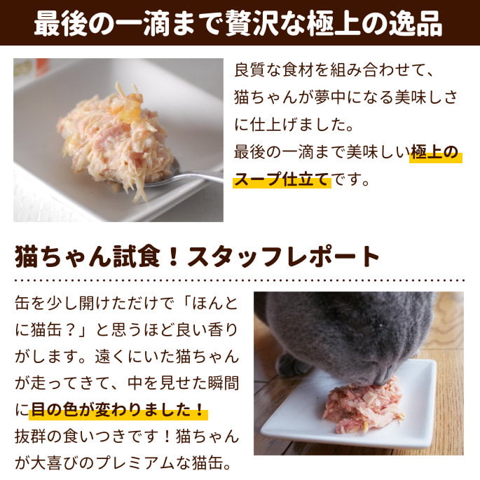 FORZA10｜プレミアム ナチュラル缶 まぐろとチキンとパパイヤ