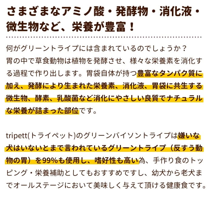 �̵ͥɥå��ա��ɡ�Tripett�ʥȥ饤�ڥåȡˡ����꡼��Х�����ȥ饤�ס�340g��a0361��