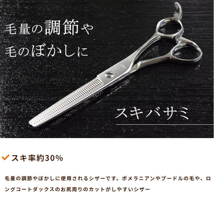 ハイネッタ　5.5インチシザー笹刃 ハイネッタ 5.5インチシザー笹刃 商品詳細 - 美容師・理容師向け
