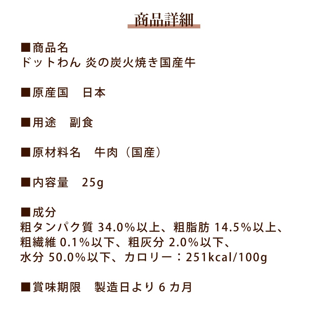 �ɥåȤ�󡡸��Ѥ���ġ����ú�оƤ����񻺵���25g���ȥåԥ󥰤���꿩��Ȥ��Ƥ⡡��2024ǯ6���긶�����λ������̤��ѹ����Ƥ���ޤ���