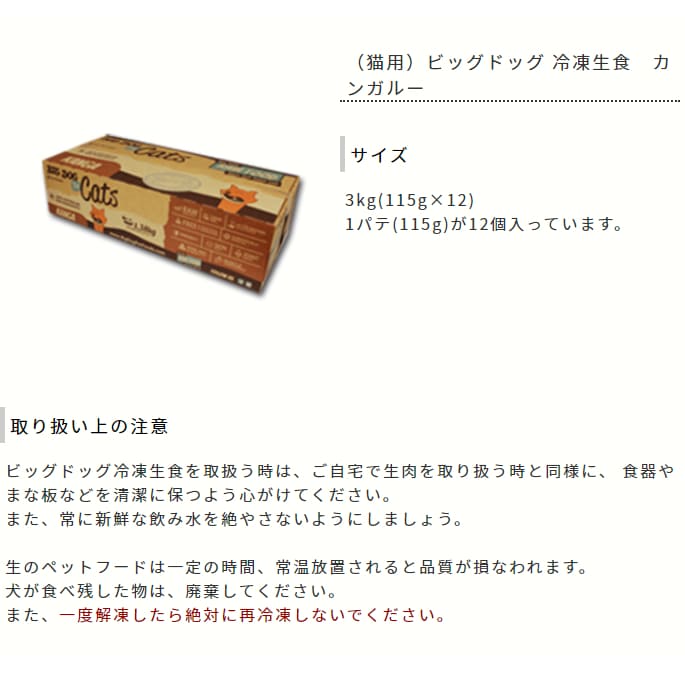 ǭ�� ������ǭ�ѥӥå��ɥå� ���������ڥ��󥬥롼��1.38kg(115g12����) ����äΥ��󥬥롼����