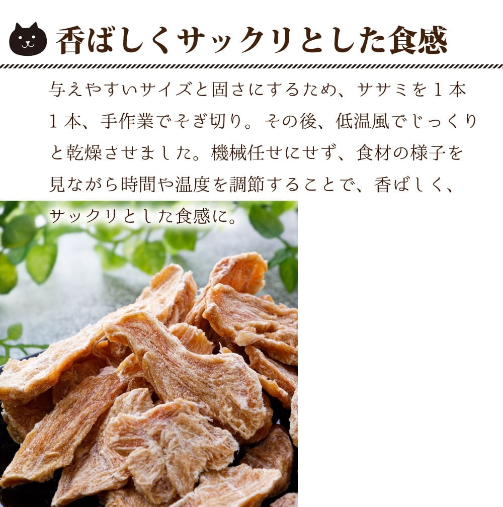 ドットにゃん｜猫用おやつ 香りささみジャーキー 15g/80g｜帝塚山