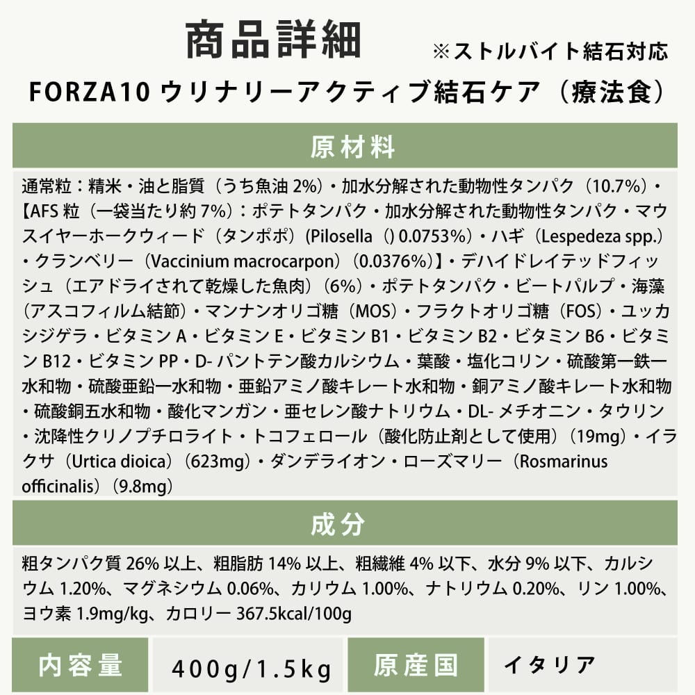 ǭ FORZA10��ˡ���å���ʥ꡼�����ƥ���(���ȥ�Х��ȷ��Х���)  400g/1.5kg  �ե���ĥ��ǥ����� ����åȥա��ɡ���1.5kg�Ϥ����󤻸�ȯ���ʤ��Ϥ��ޤ�1�������١�