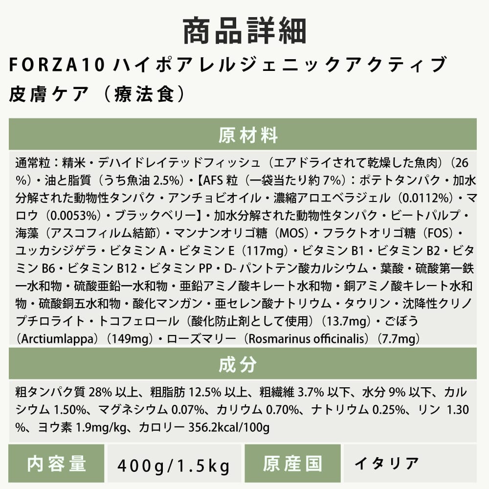 ǭ FORZA10��ˡ���åϥ��ݥ���른���˥å������ƥ���  400g/1.5kg  �ե���ĥ��ǥ����� ����åȥա��ɡ���1.5kg�Ϥ����󤻸�ȯ���ʤ��Ϥ��ޤ�1�������١�