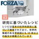 ǭ FORZA10��ˡ���åϥ��ݥ���른���˥å������ƥ���  400g/1.5kg  �ե���ĥ��ǥ����� ����åȥա��ɡ���1.5kg�Ϥ����󤻸�ȯ���ʤ��Ϥ��ޤ�1�������١�