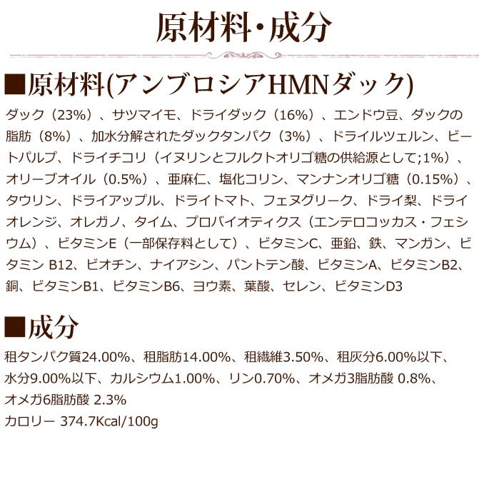 ����֥����� HMN���å� 100g/1.5kg/5kg/12kg ��ǯ���б��������ѥɥ饤�ա��ɡ�AMBROSIA���ɥå��ա���