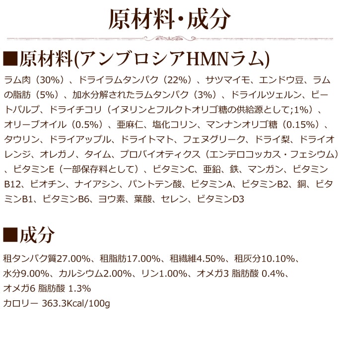 ����֥����� HMN��� 100g/1.5kg/5kg/12kg  ��ǯ���б��������ѥɥ饤�ա��ɡ�AMBROSIA���ɥå��ա���