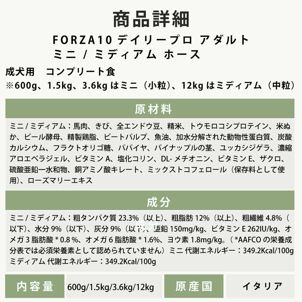 FORZA10｜デイリープロ パピーフィッシュ (フォルツァディエチ)