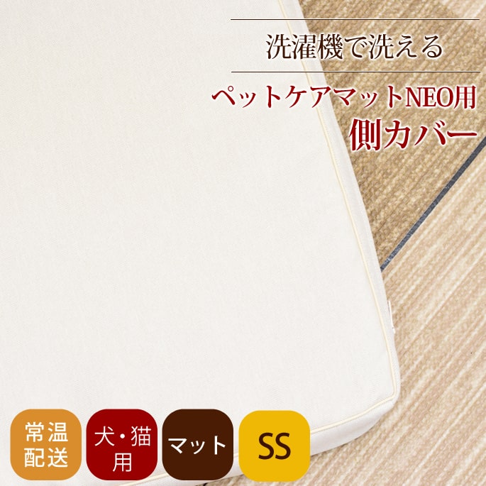 ������ �ڥåȥ����ޥå�NEO������ �ؤ����С���SS������