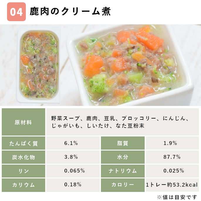 鹿肉の豆腐ハンバーグ
