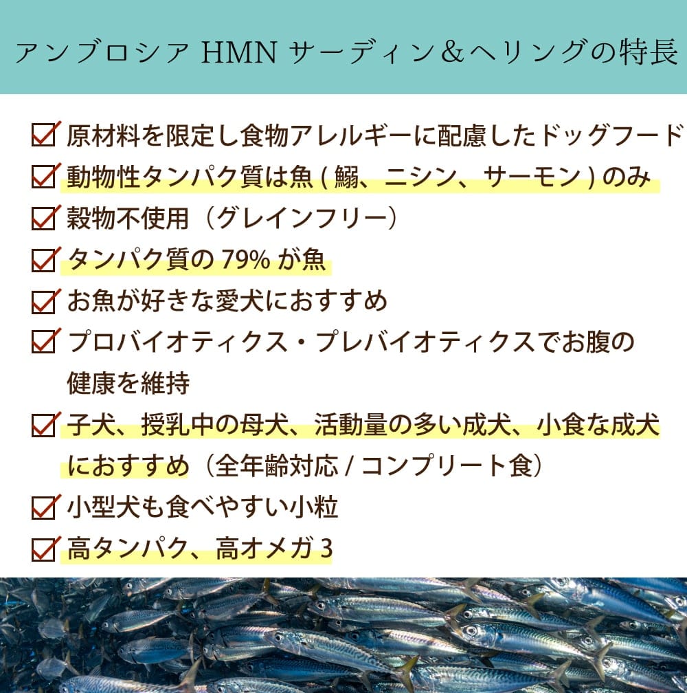 アンブロシア　サーディン&ヘリング　５キロ Amazon.co.jp: アンブロシア HMNサーディン&ヘリングﾞ5kg