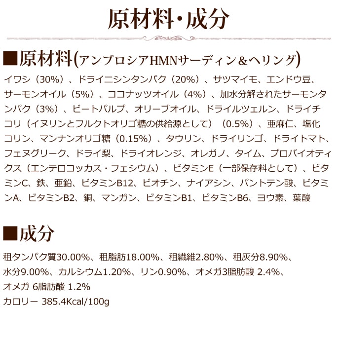 ����֥����� HMN�����ǥ�����إ�� 100g/1.5kg/5kg/12kg  ��ǯ���б��������ѥɥ饤�ա��ɡ�AMBROSIA�ʻҸ������������츤����ư�̤�¿���������������������äˤ��������