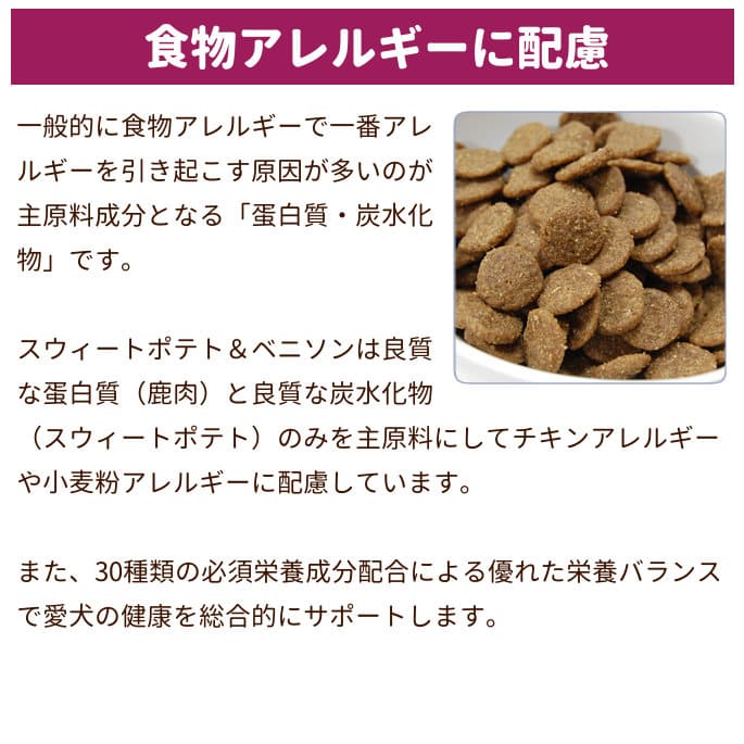 ナチュラルバランス スウィートポテト＆ベニソン 1kg（2.2ポンド）×5袋 