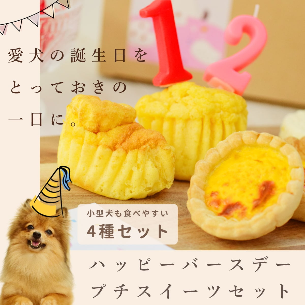 �����ѡ��ϥåԡ��С����ǡ� �ץ��������ĥ��å� ���ꥹ�����Ĥȥե�å�������� 4��ʷ�7�ġ� �ڥϥ���ɥ��࿩Ʋ�ۡ������ءۡڢ���̾�������Բġ�