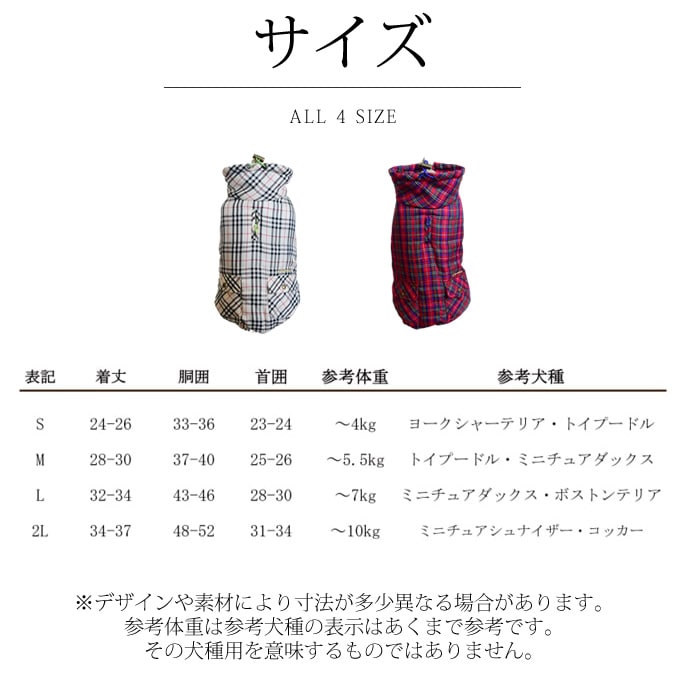愛犬用 秋冬ウェア】 チェック柄キルトハイネック Lサイズ