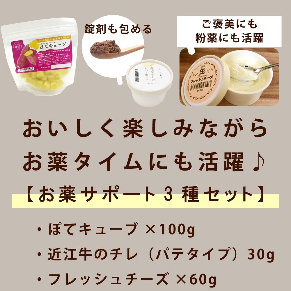 犬猫用無添加おやつ ぽてキューブ 100g【ハウンドカム食堂】【冷凍】