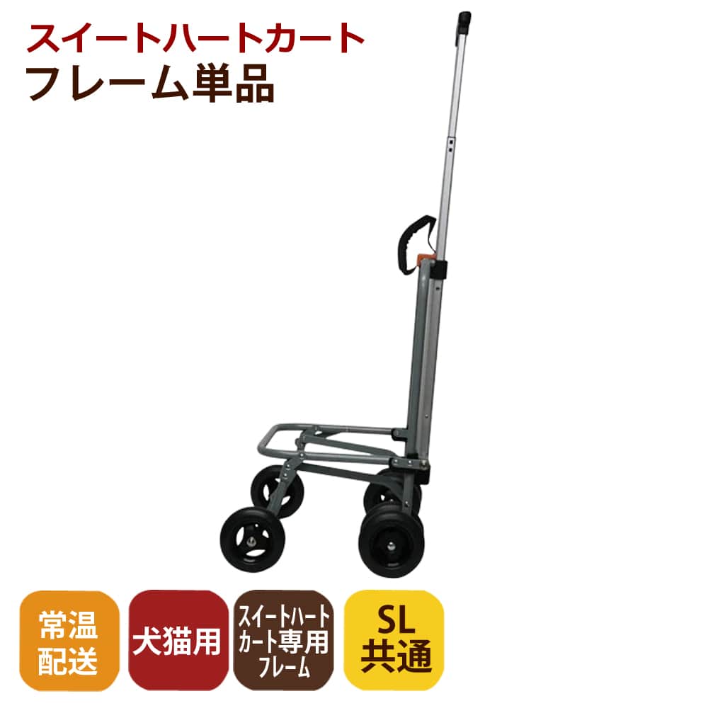 �ե졼��ñ�ʡ��������ȥϡ��ȥ����ȤΥ�����S��L�ѥե졼�ࡡ�����󤻸�ȯ���ΰ٤��Ϥ��ޤ�1���֡�10������
