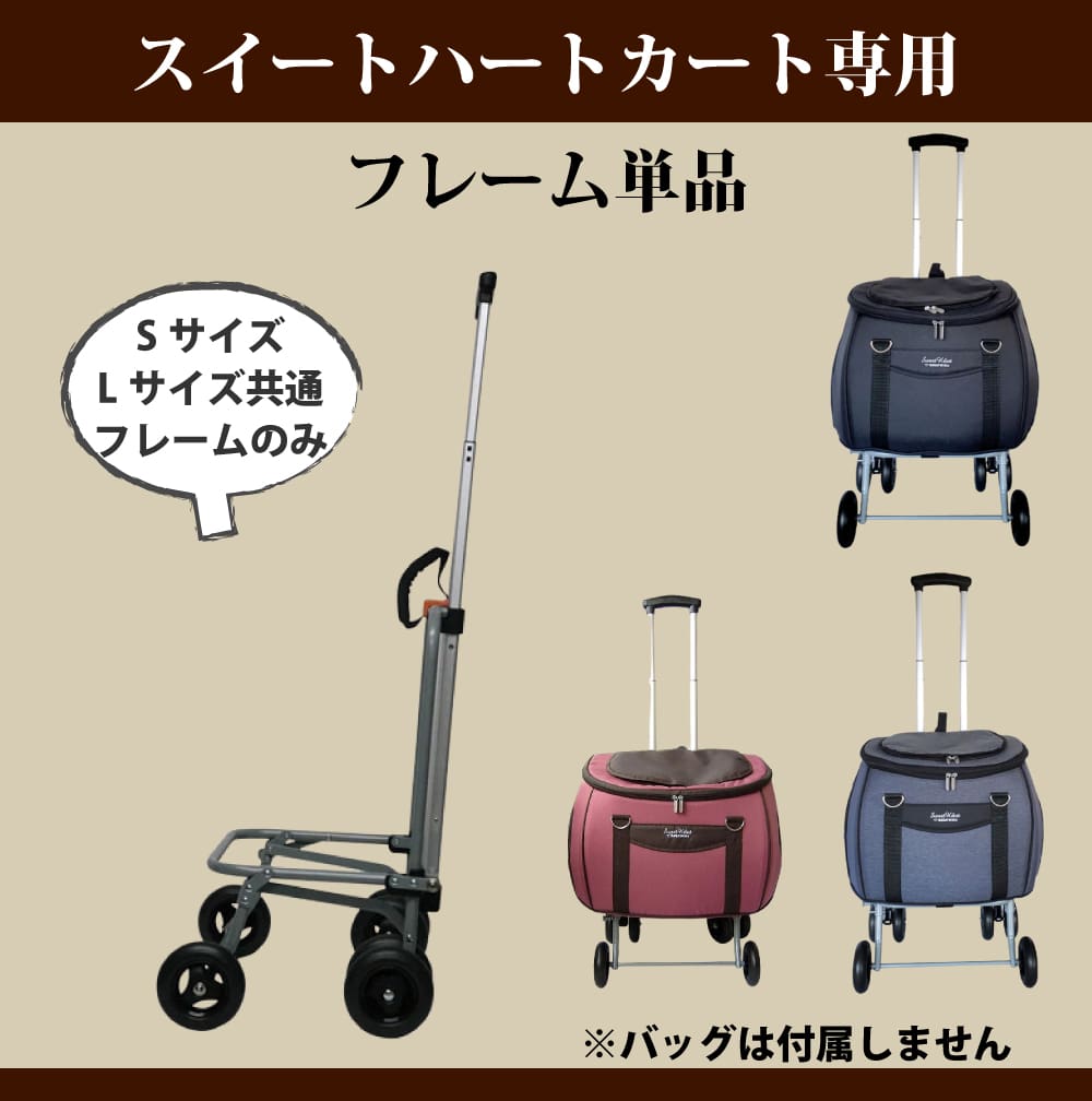 �ե졼��ñ�ʡ��������ȥϡ��ȥ����ȤΥ�����S��L�ѥե졼�ࡡ�����󤻸�ȯ���ΰ٤��Ϥ��ޤ�1���֡�10������