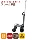 �ե졼��ñ�ʡ��������ȥϡ��ȥ����ȤΥ�����S��L�ѥե졼�ࡡ�����󤻸�ȯ���ΰ٤��Ϥ��ޤ�1���֡�10������