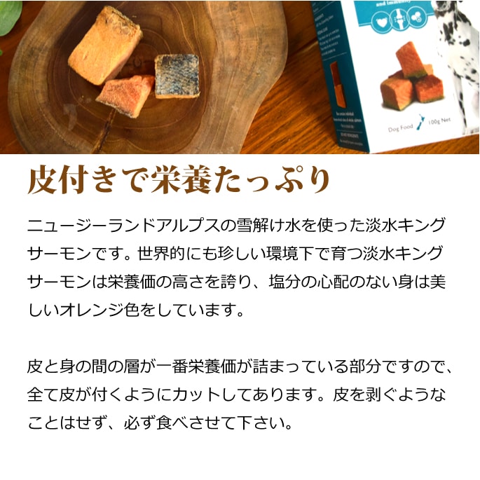 フリーズドライドッグフード Kaimata カイマタ サーモン バウンティ トライアルパック 2枚 Sサイズ 14枚入