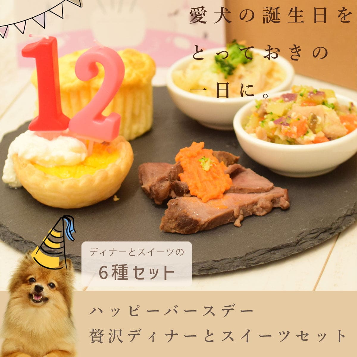 �����ѡ��ϥåԡ��С����ǡ� �������ǥ��ʡ��ȥ������ĥ��å� ��������δż򥭥���åȥ��������ܤ���ڤΥ��åơ����������¤���������ȥ��åץ�Υ��饿�󡦥��������ե졦���å�����ȡ��ե�å���������ڥϥ���ɥ��࿩Ʋ�ۡڢ���̾�������Բġۡ������ء�