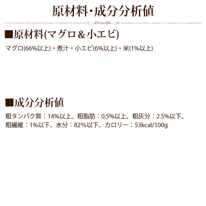 プレミアムフォルツァ ナチュラルグルメ缶 猫用 6種類42缶セット　猫缶75g FORZA10｜プレミアム ナチュラル缶 まぐろ&小エビ 75g×12缶