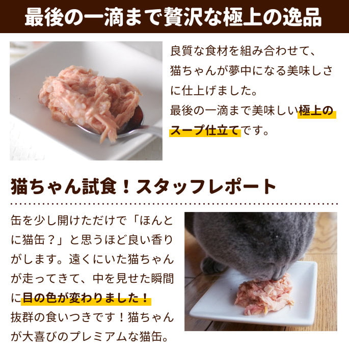 プレミアムフォルツァ ナチュラルグルメ缶 猫用 6種類42缶セット 猫缶75g FORZA10|プレミアム ナチュラル缶 まぐろ&小エビ 75g×12缶