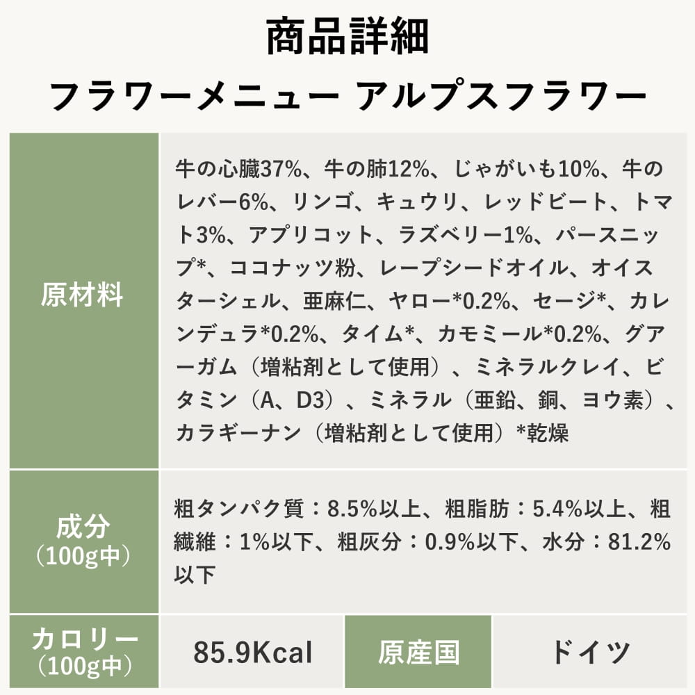 �ƥ饫�˥���Flower Menu �ե���˥塼 ����ץ��ե� 400g�������Ѱ��̿�