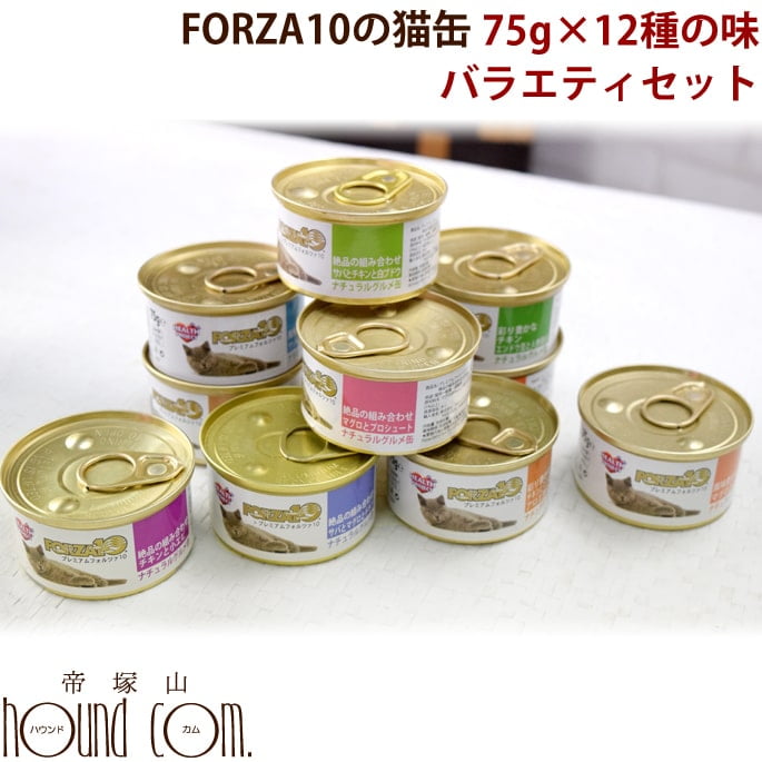 Forza10 プレミアム ナチュラル缶 バラエティ12缶 トラットリアフォルツァ 猫缶